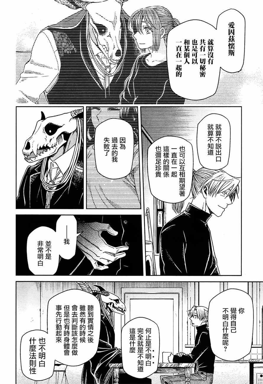 第51话29