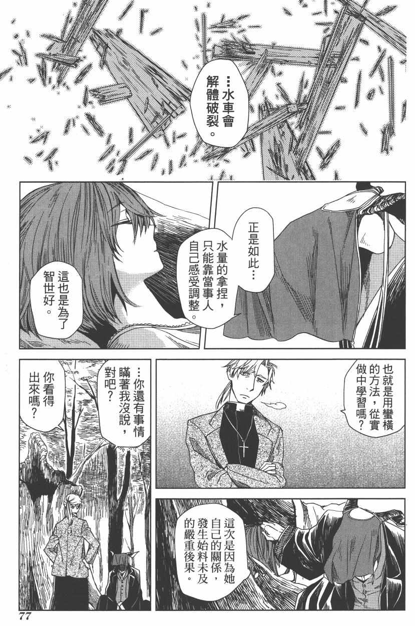 第2卷80