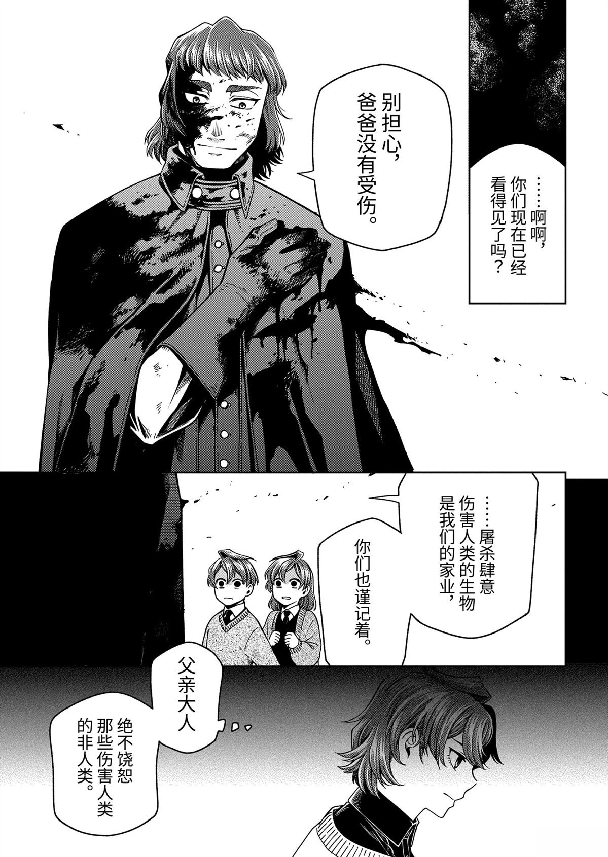 第105话12