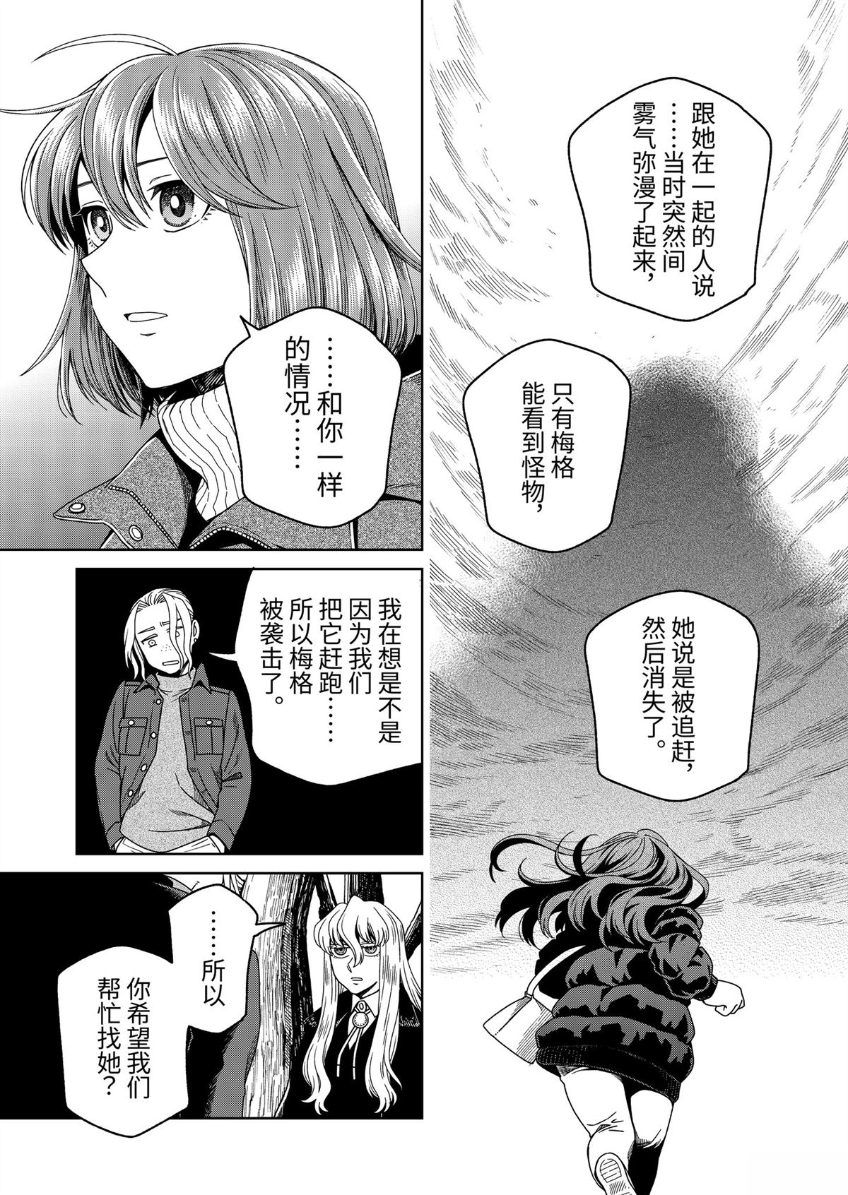 第108话22