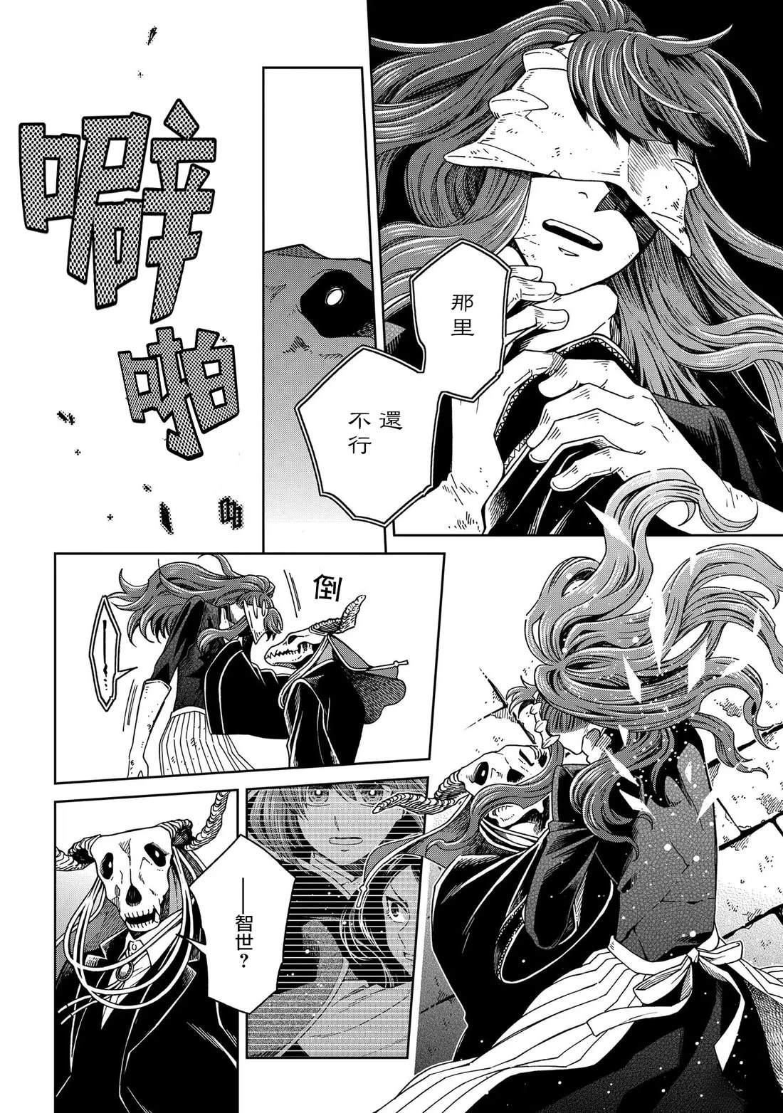 第87话15