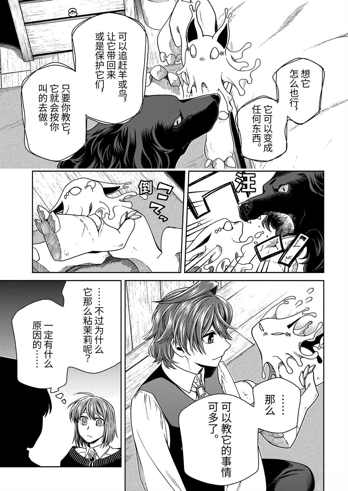 第105话24