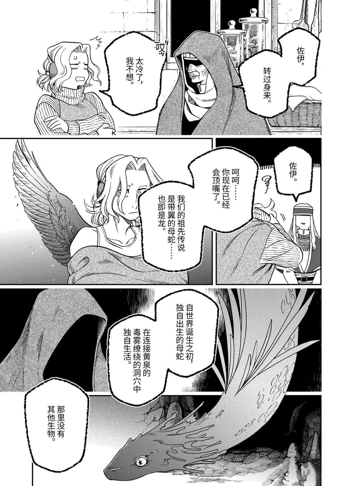 第109话22