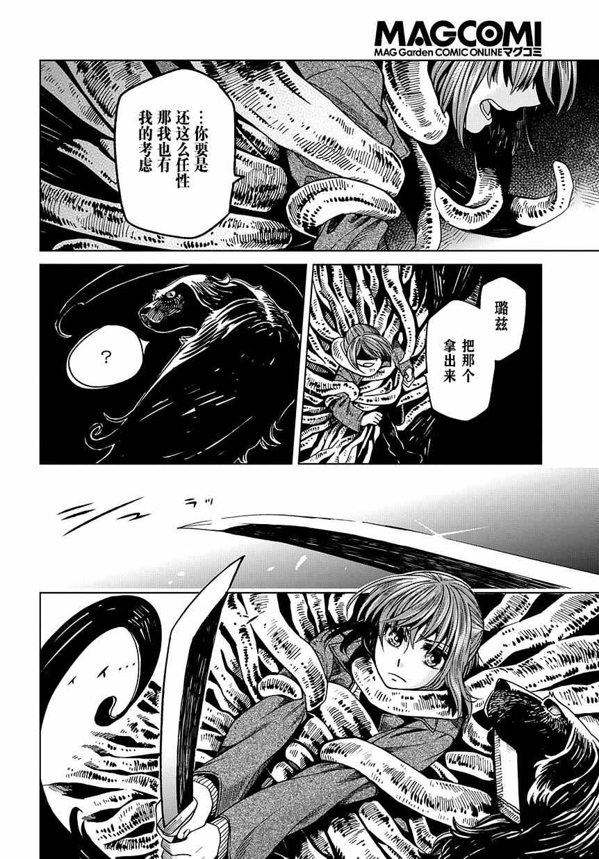 第31话19