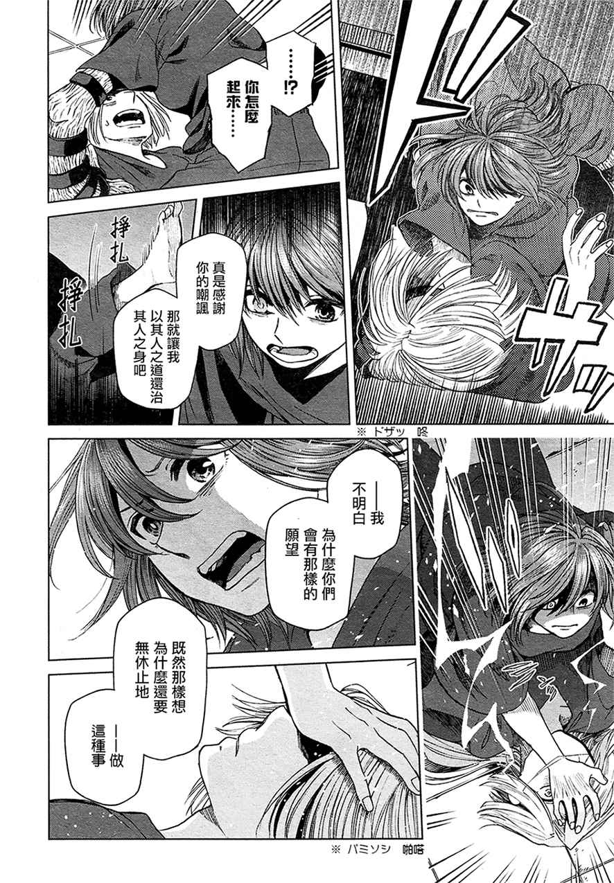 第43话17