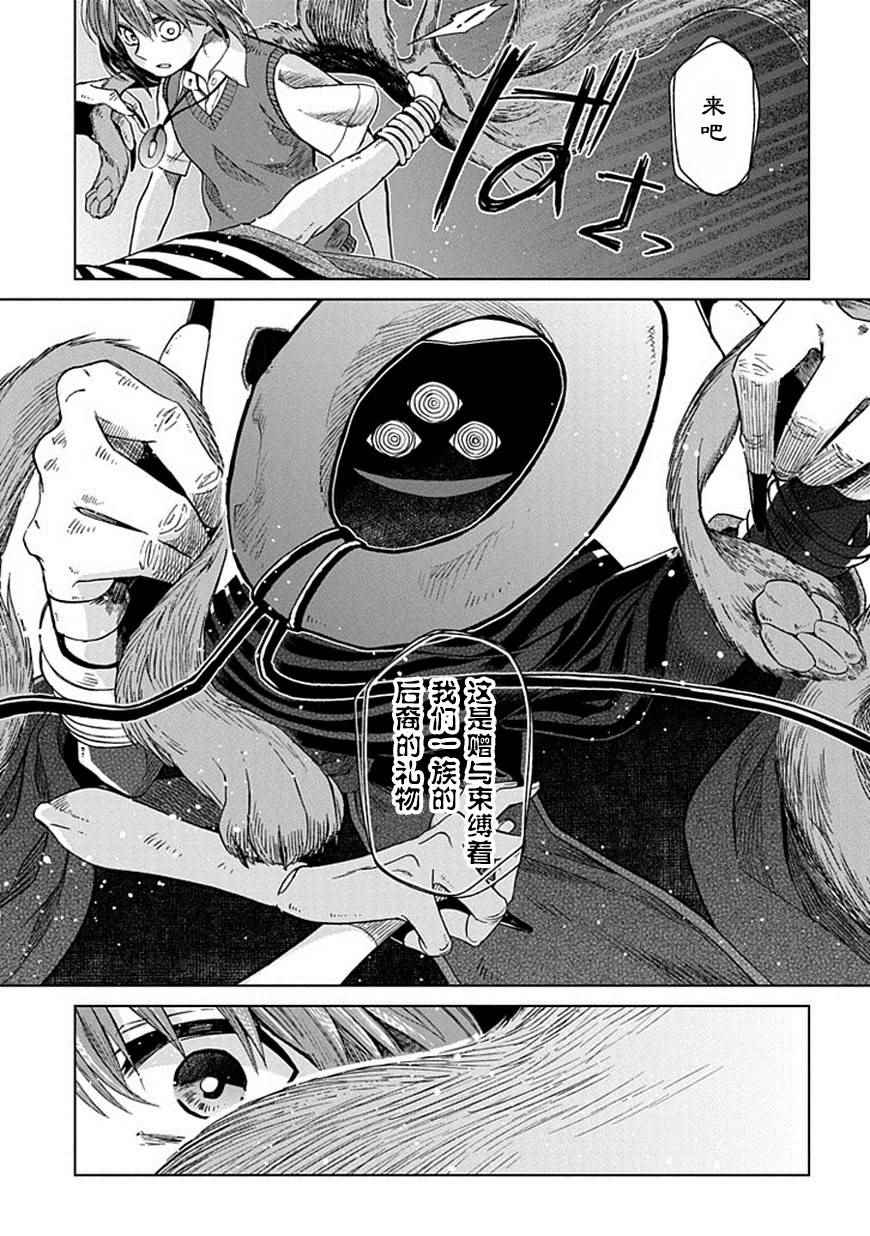 第20话23