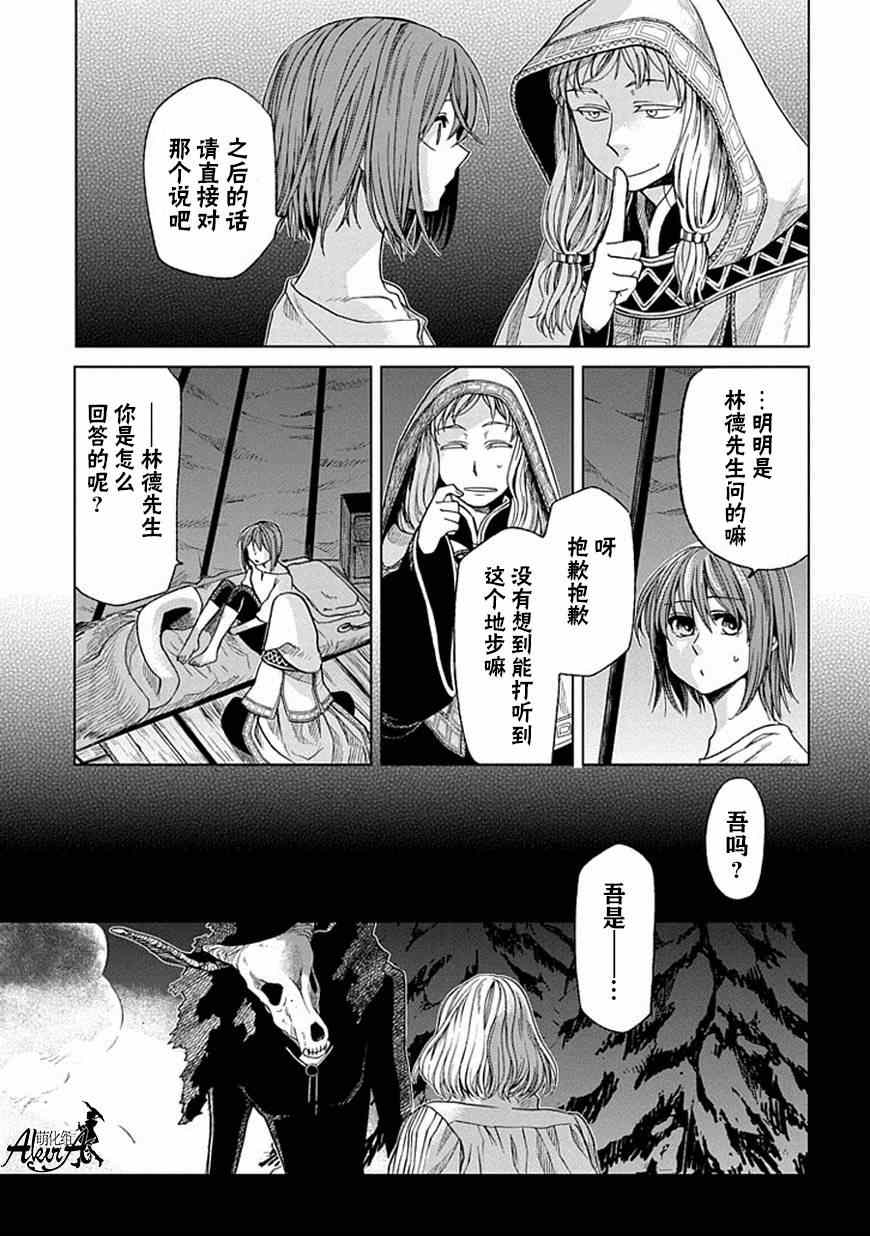 第17话4