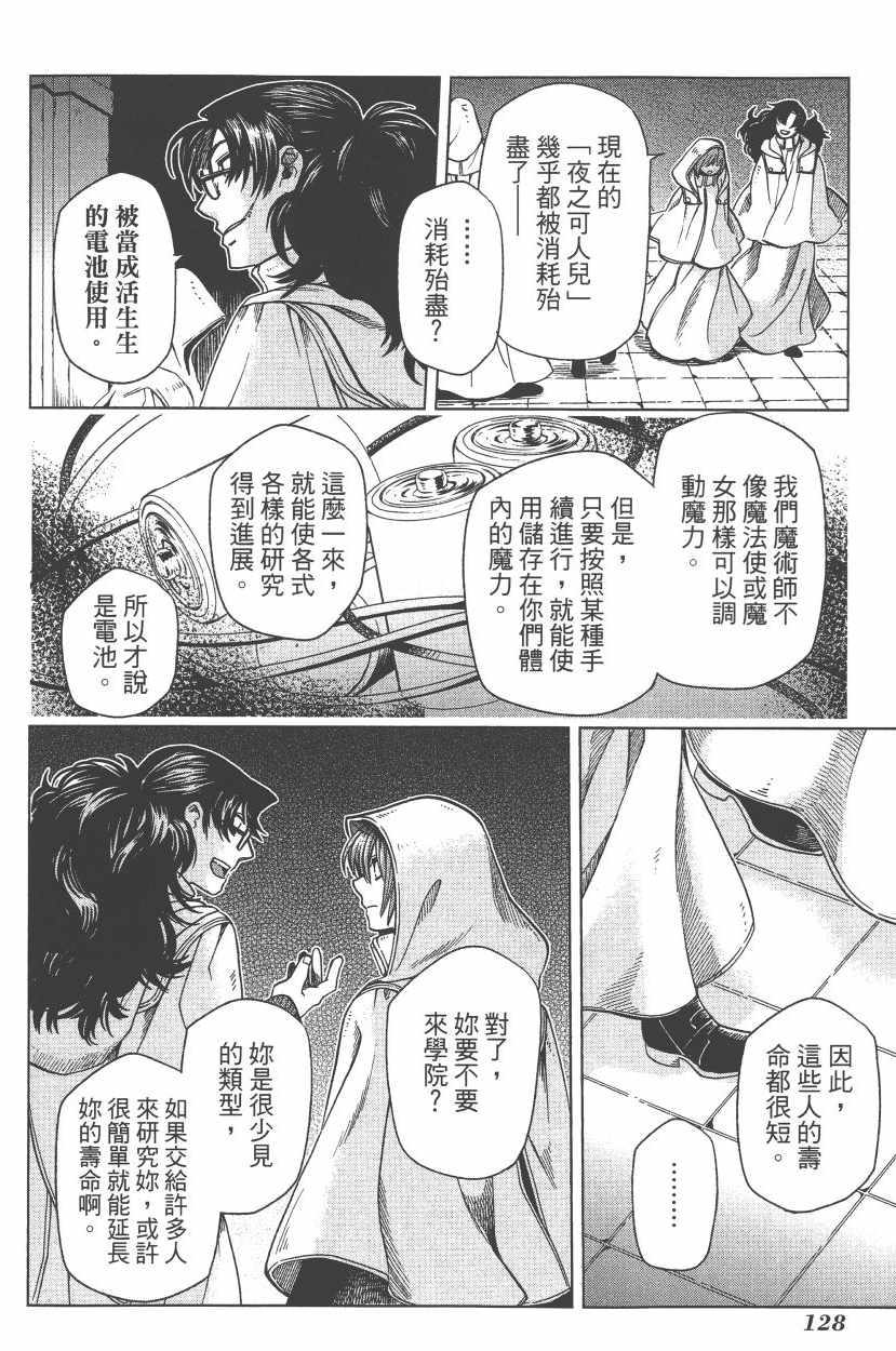 第7卷130