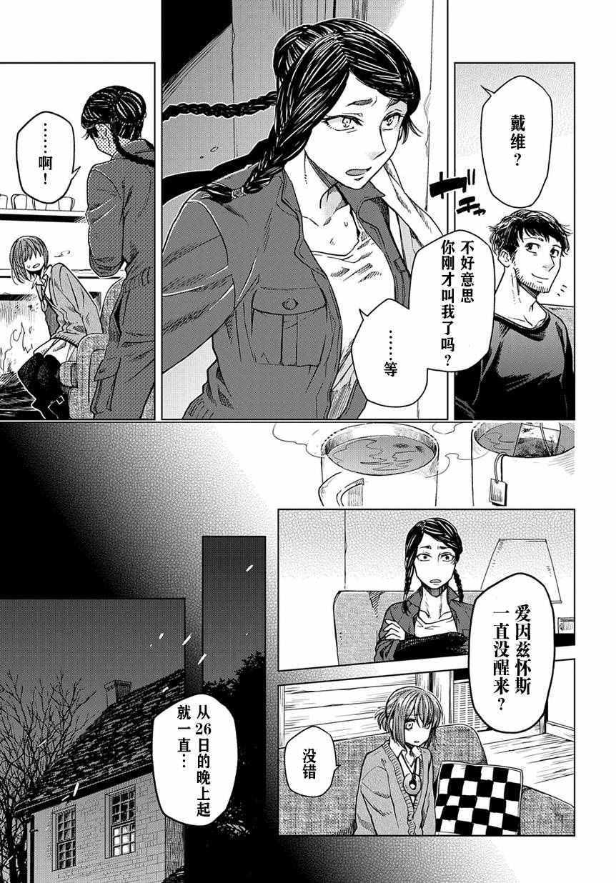 第32话7