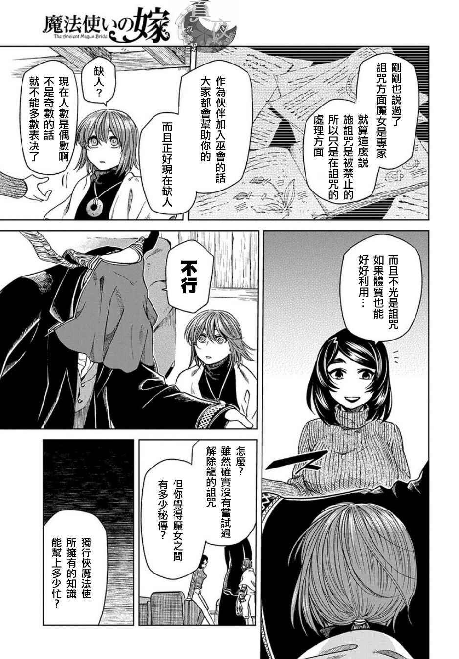 第37话16