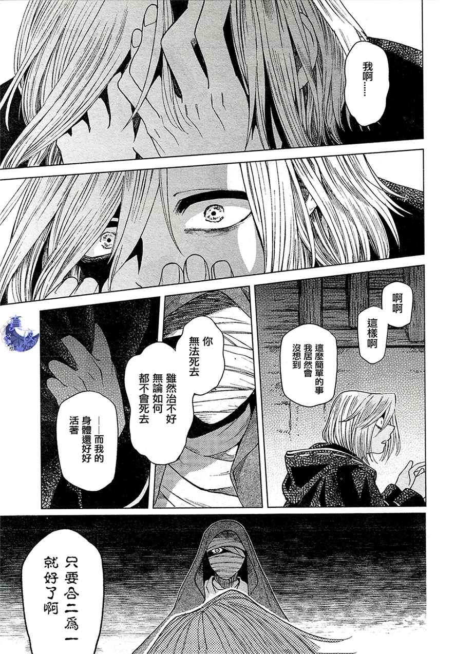 第43话32