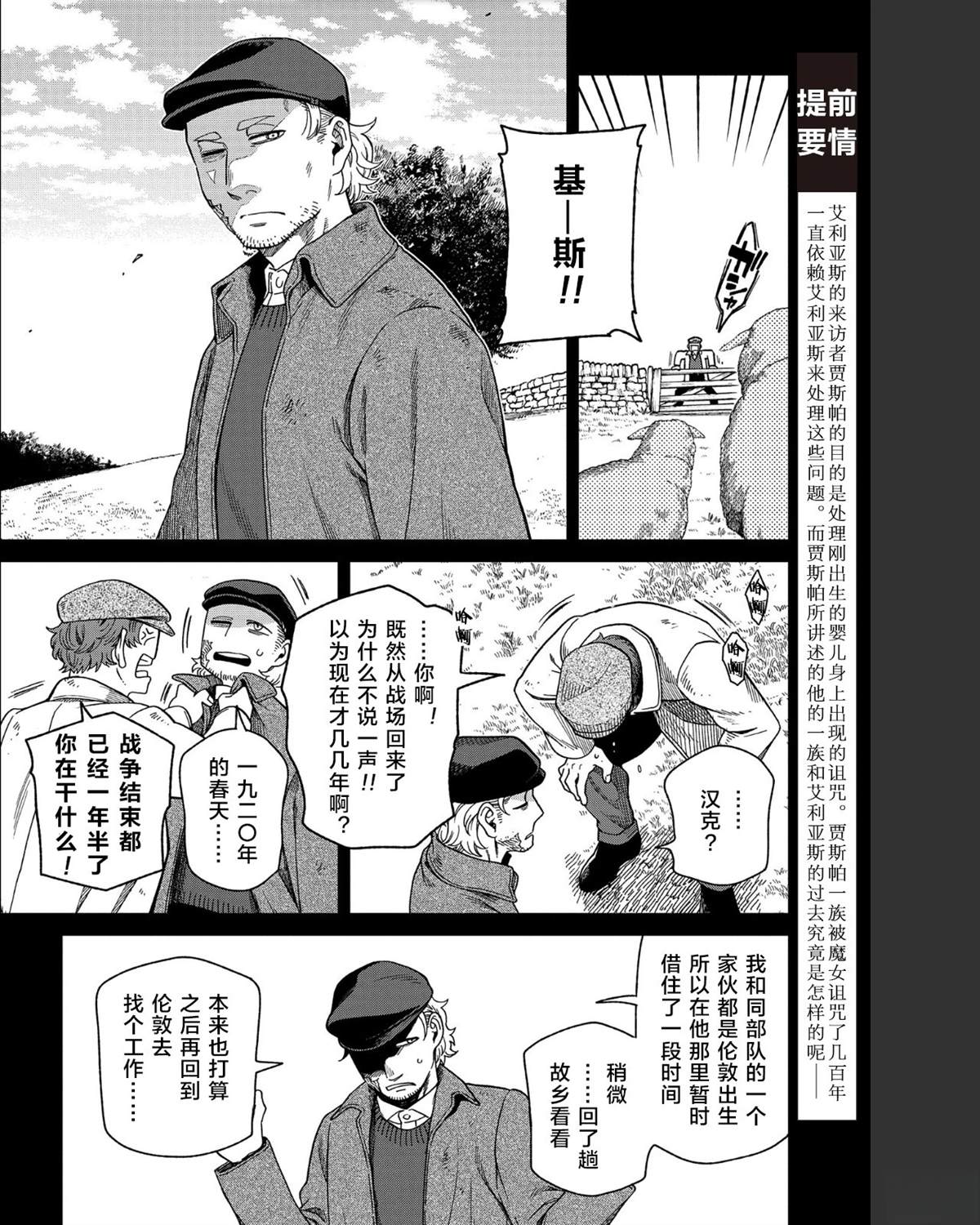 第102话1