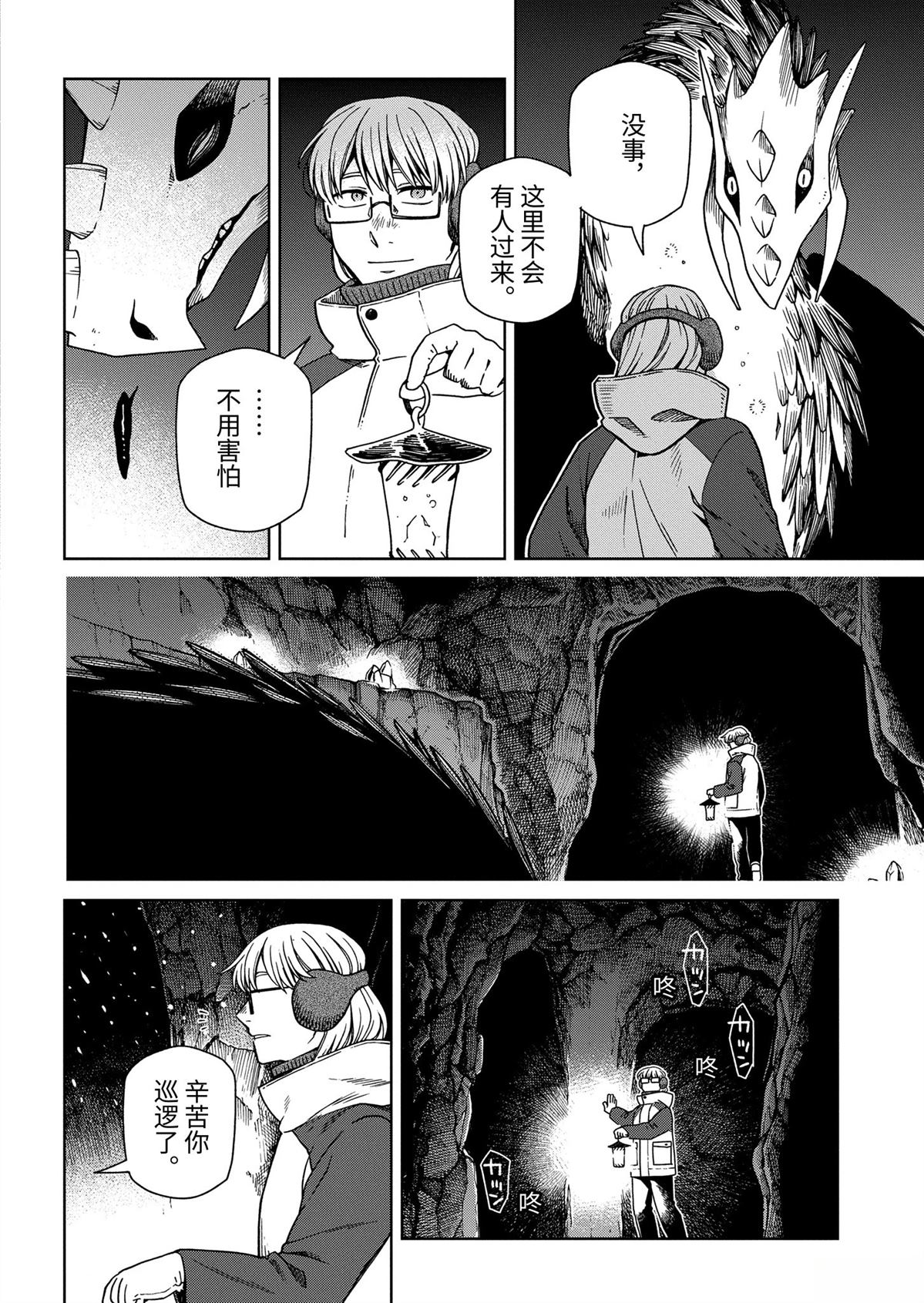 第105话33