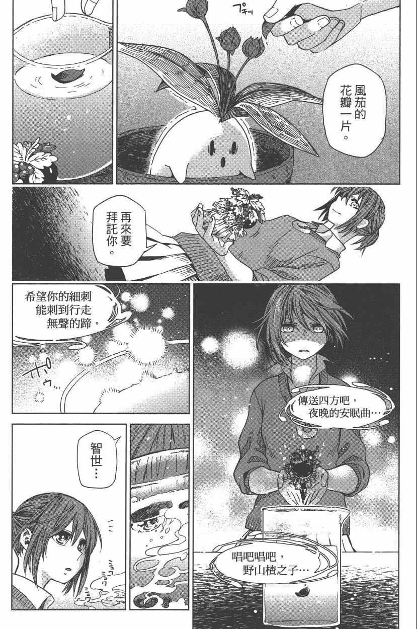 第2卷117