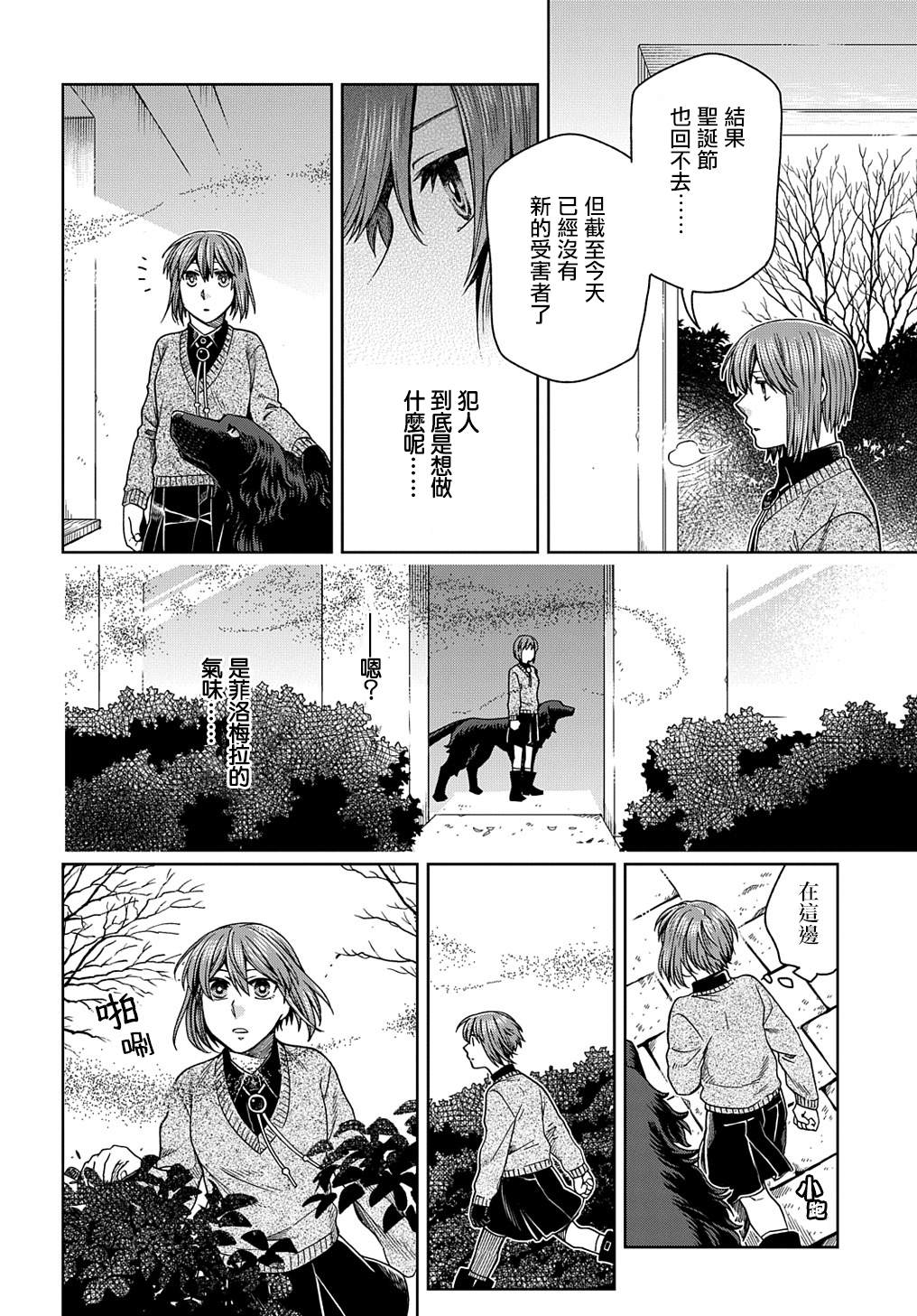 第79话25
