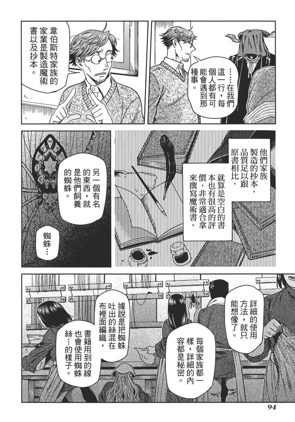 第13卷97