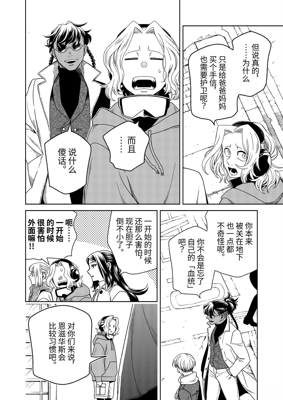 第108话17