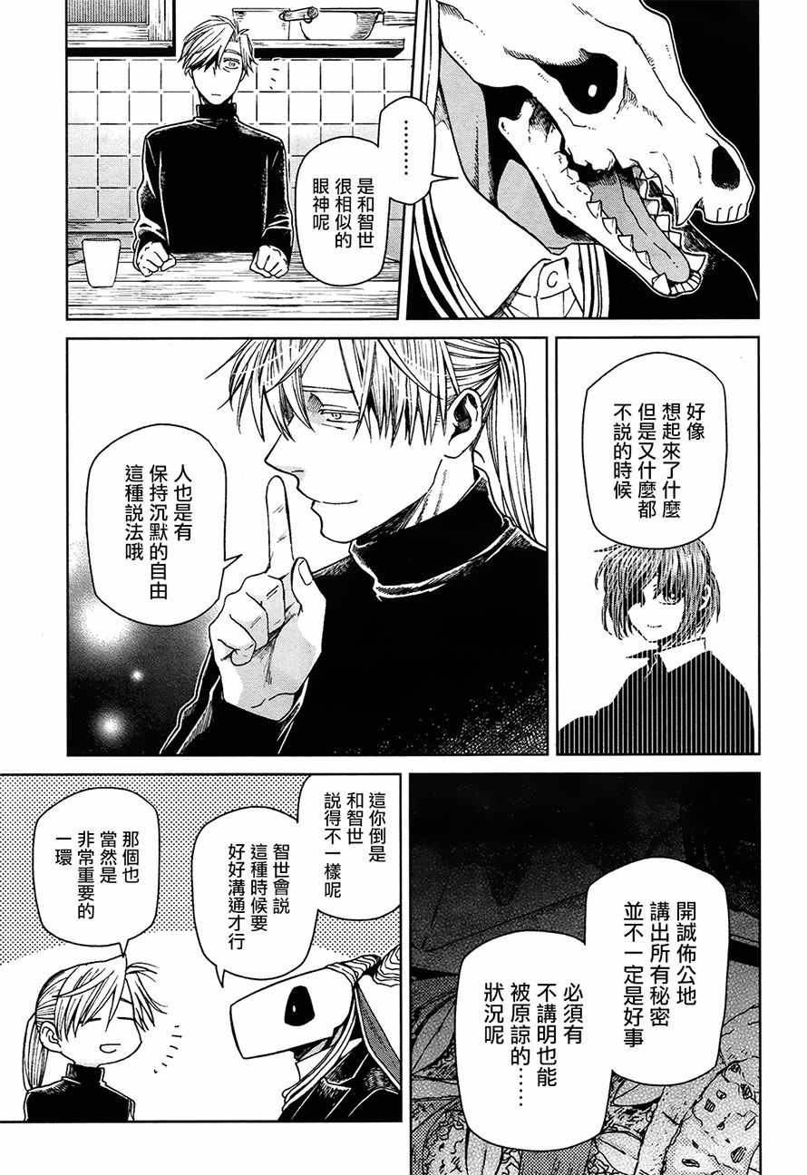 第51话28