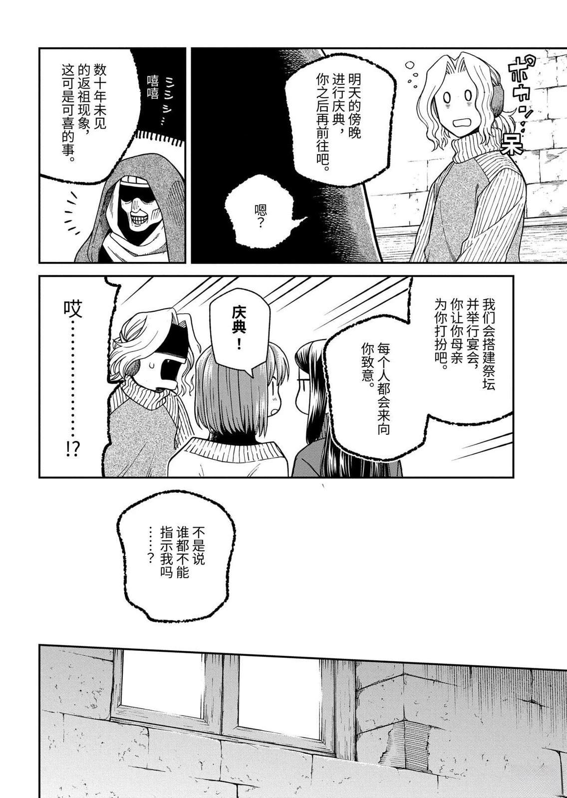 第109话29