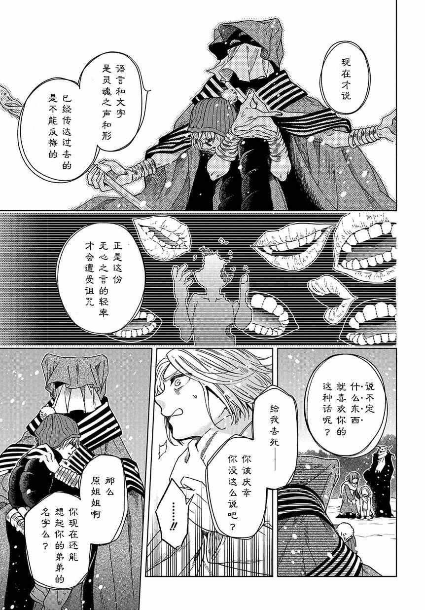 第29话6