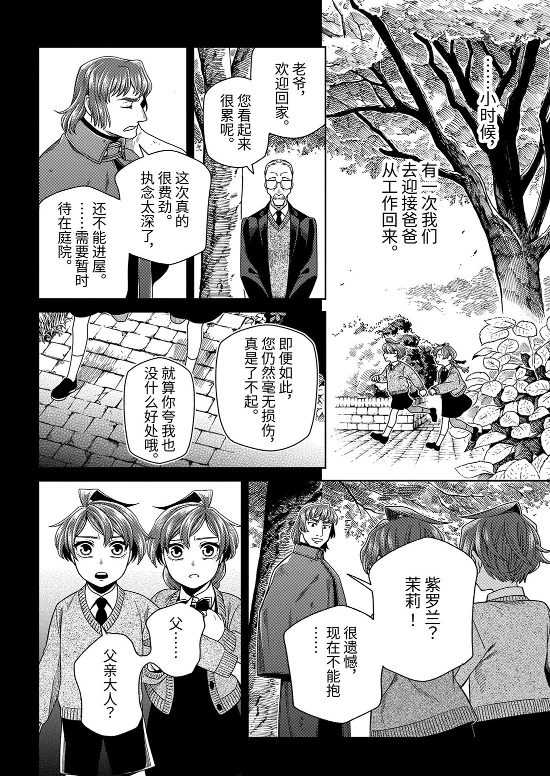 第105话11