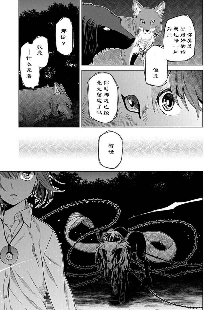 第20话31