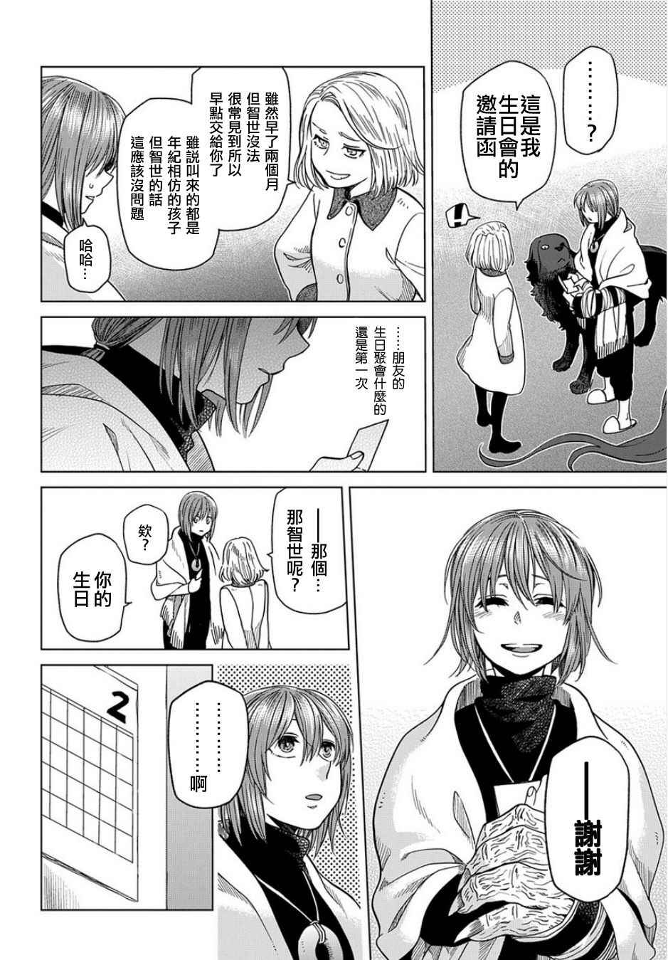 第37话25