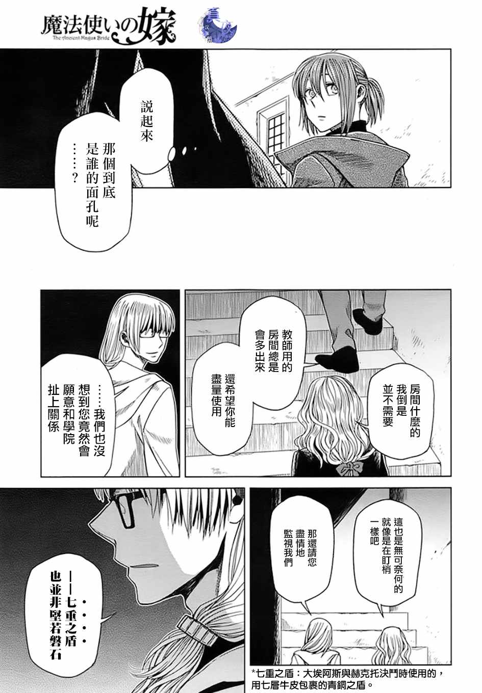 第46话28