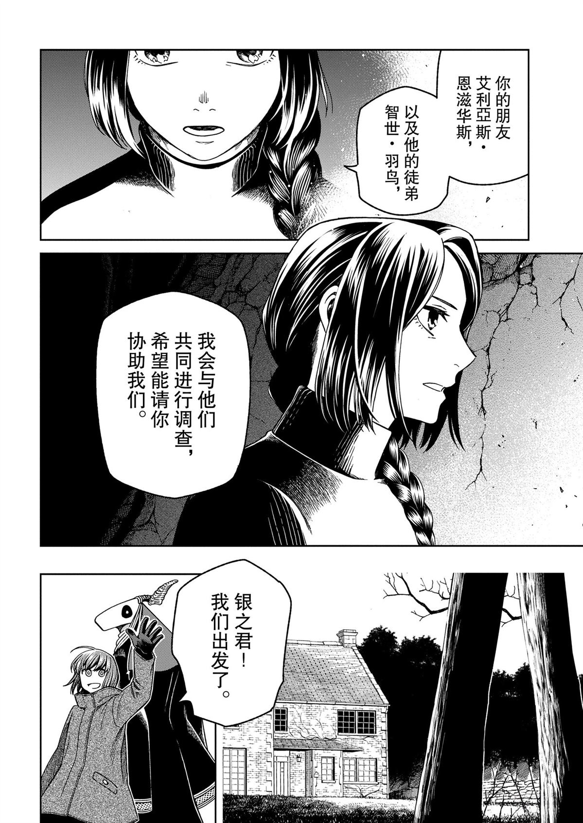 第107话31