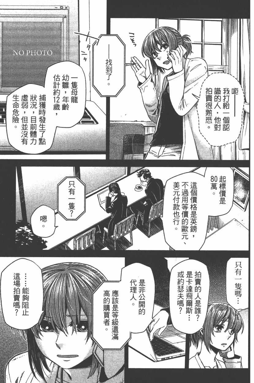 第7卷121
