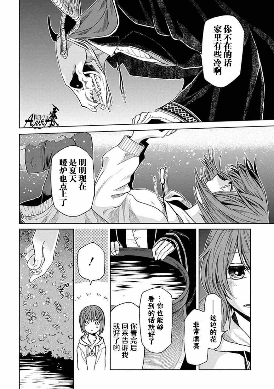 第17话28