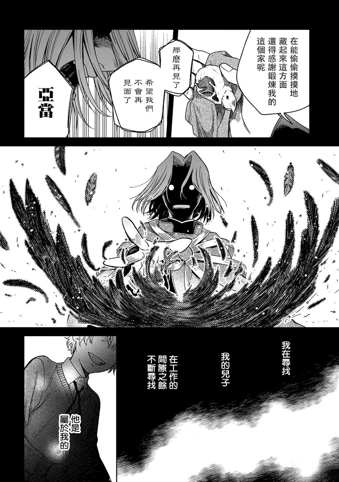 第87话36