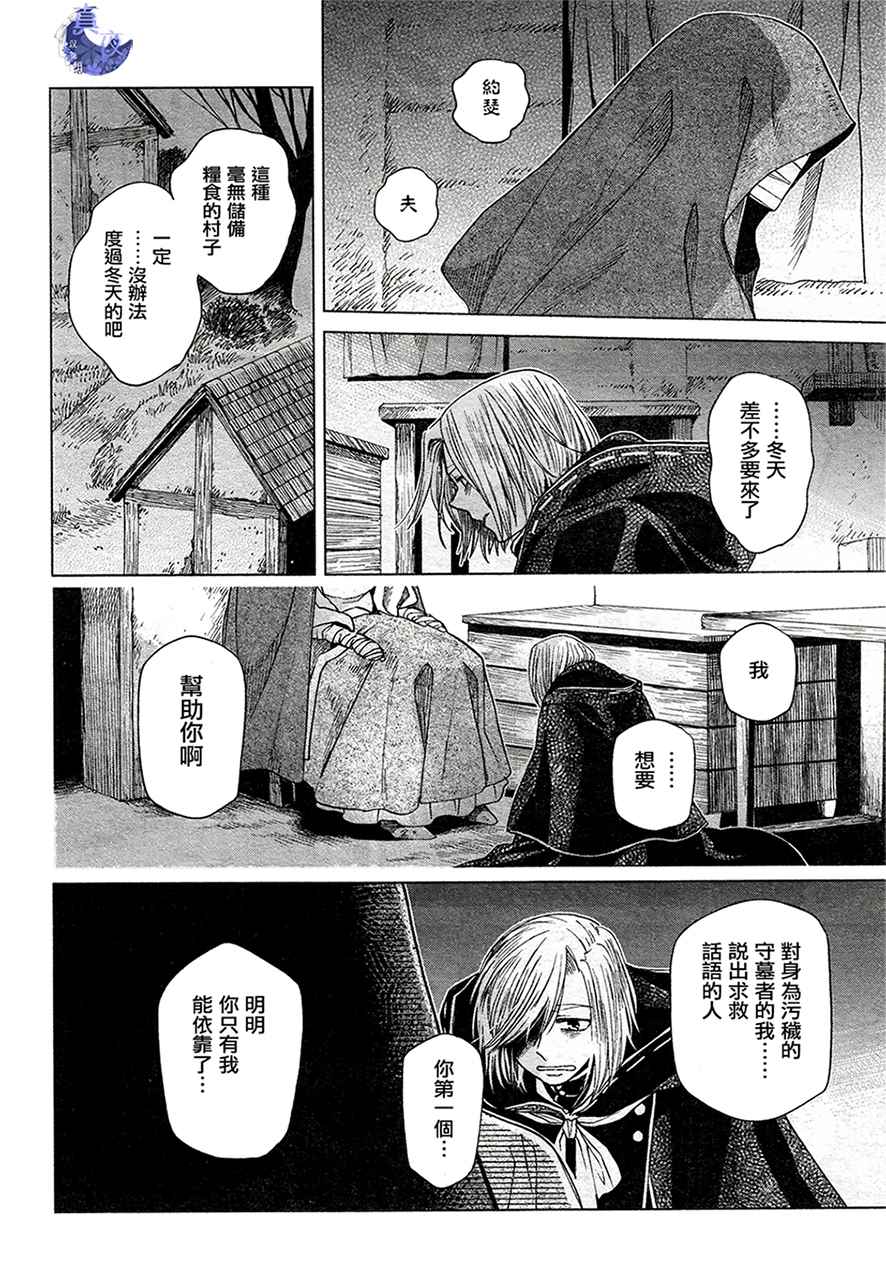 第43话31