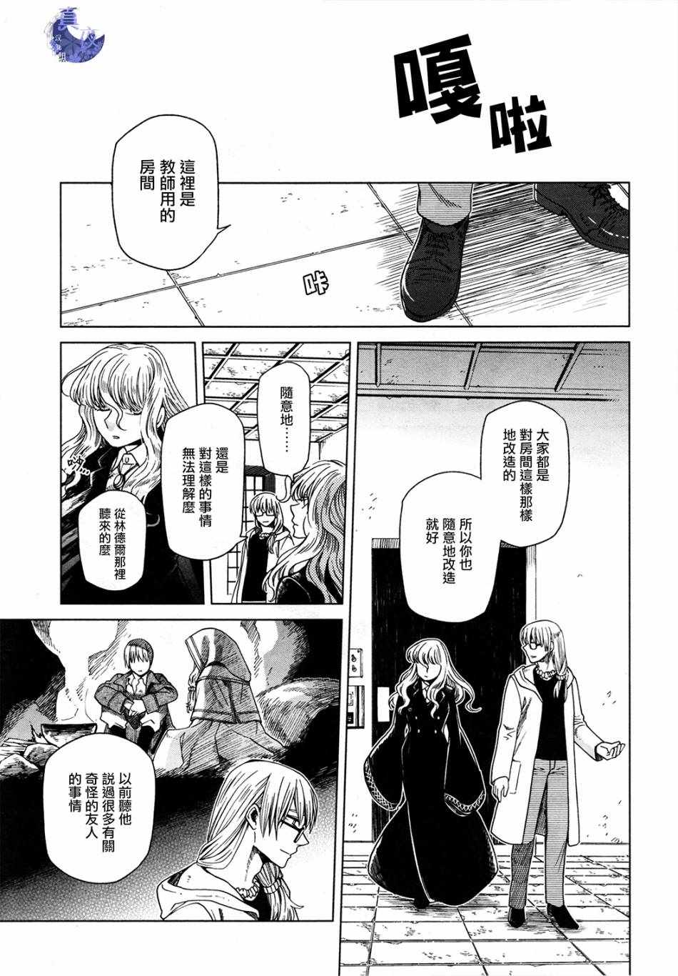 第47话8