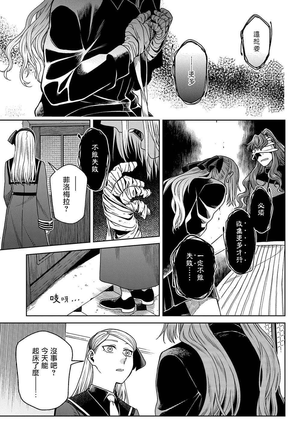 第79话34