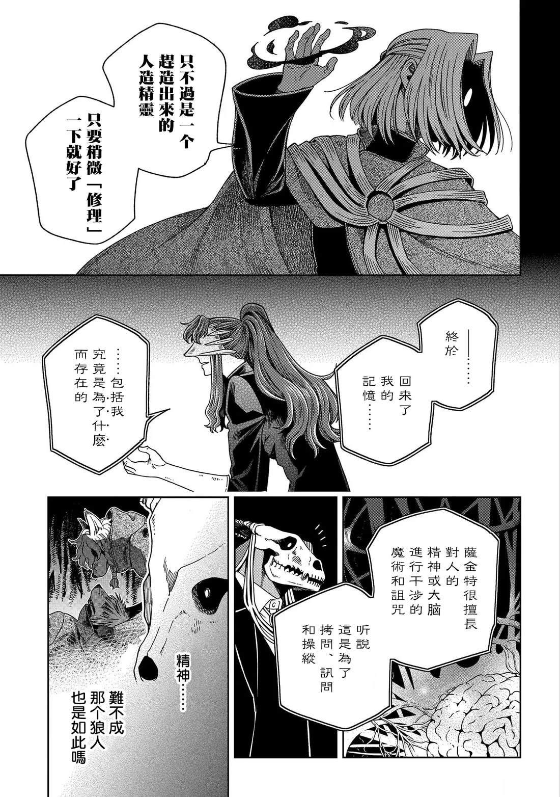 第87话20