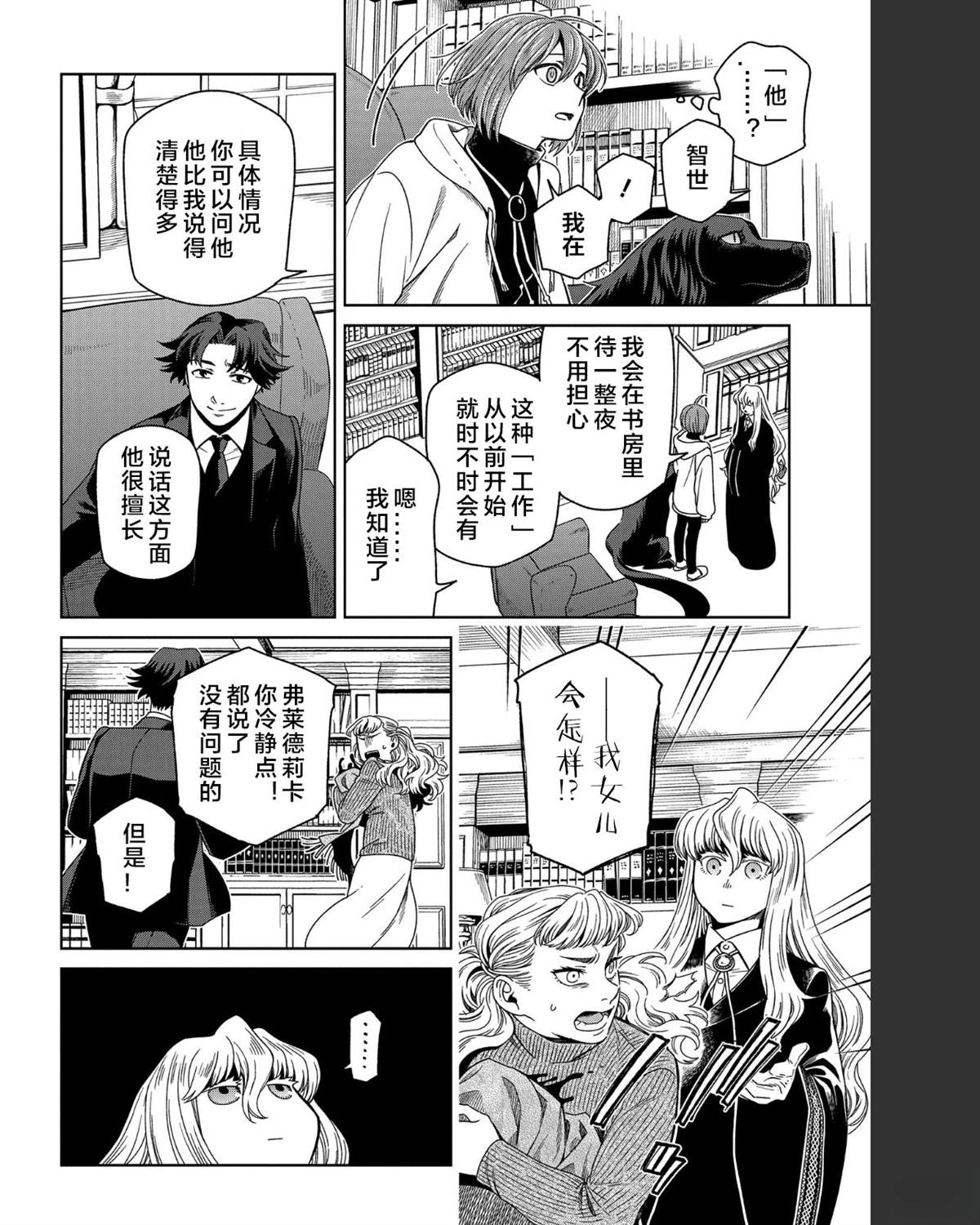 第101话19