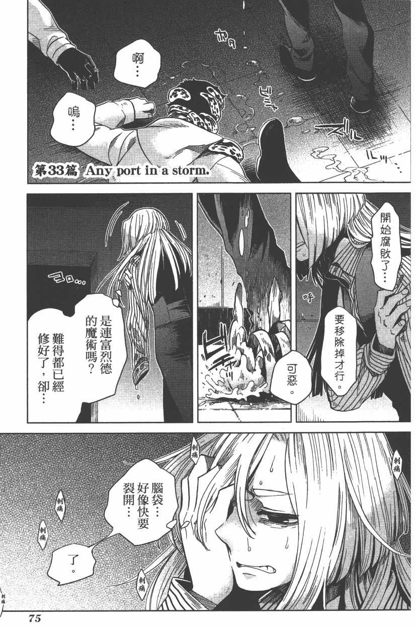 第7卷77