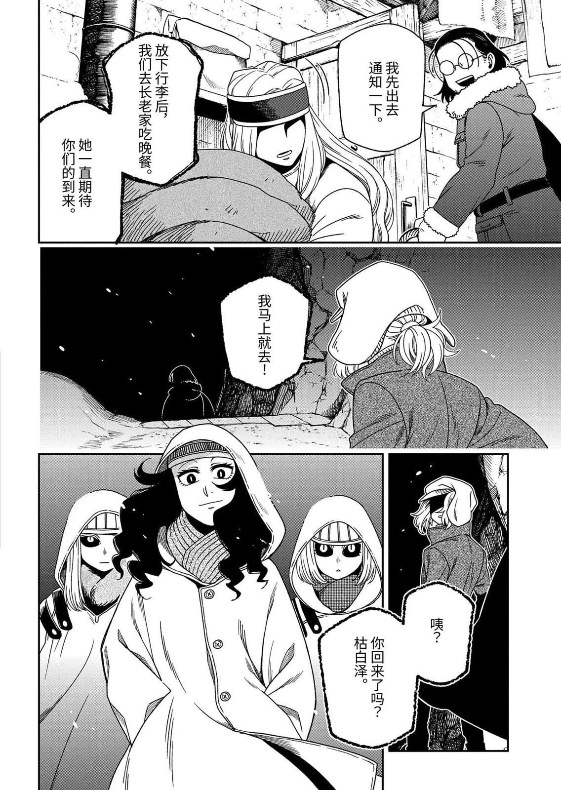 第109话15
