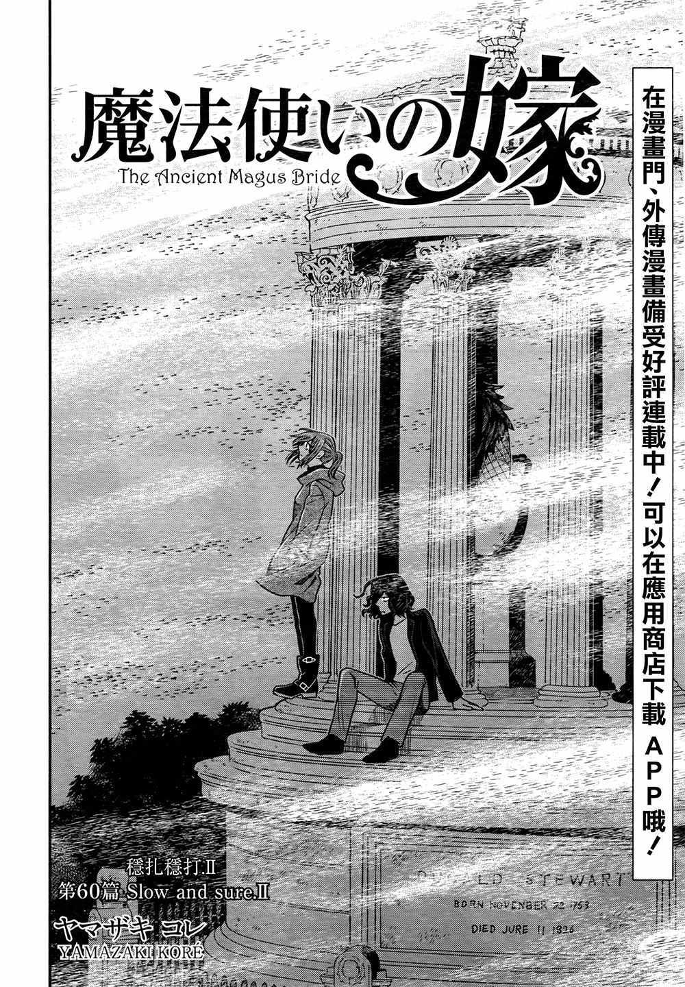 第60话3