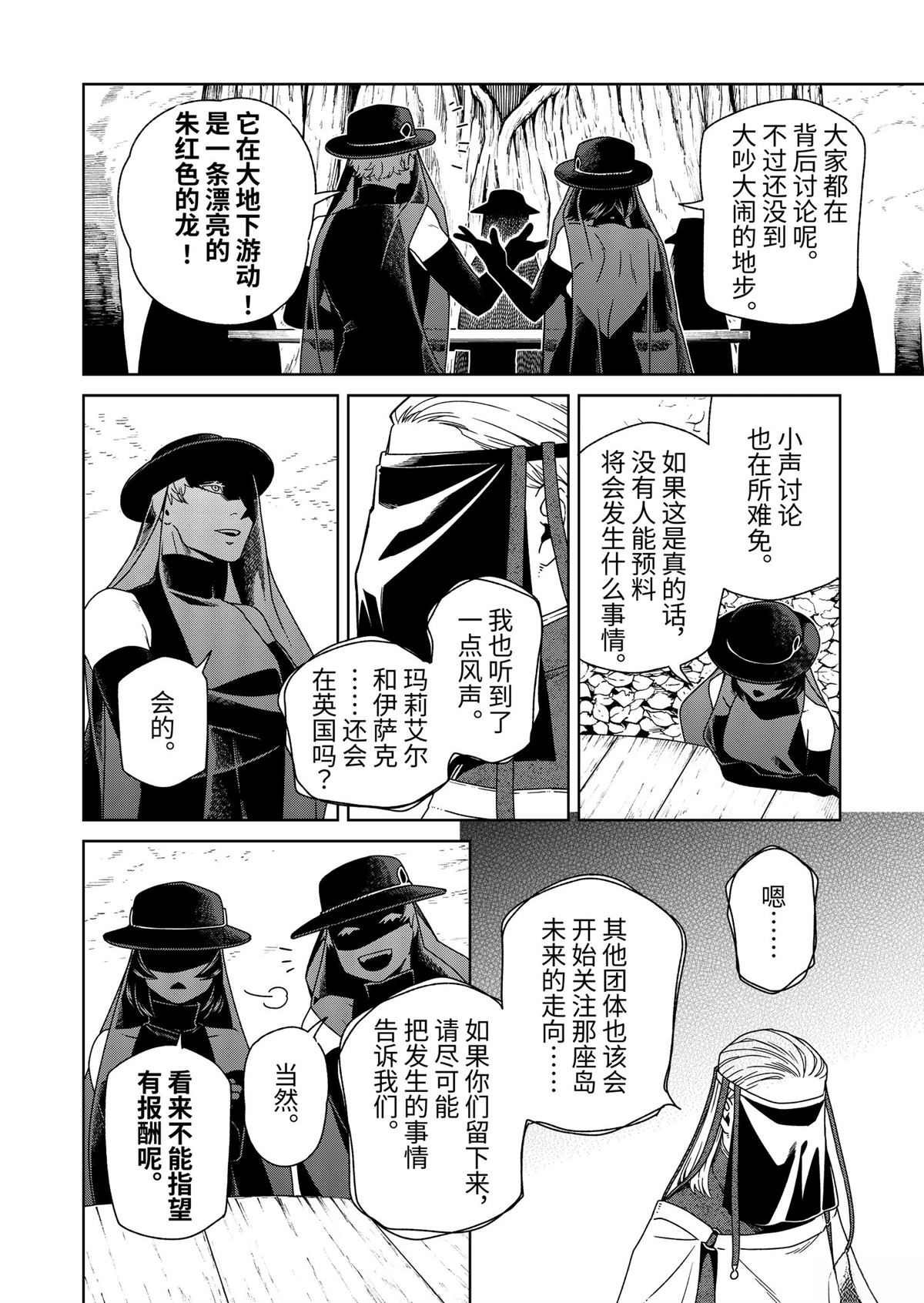 第108话3