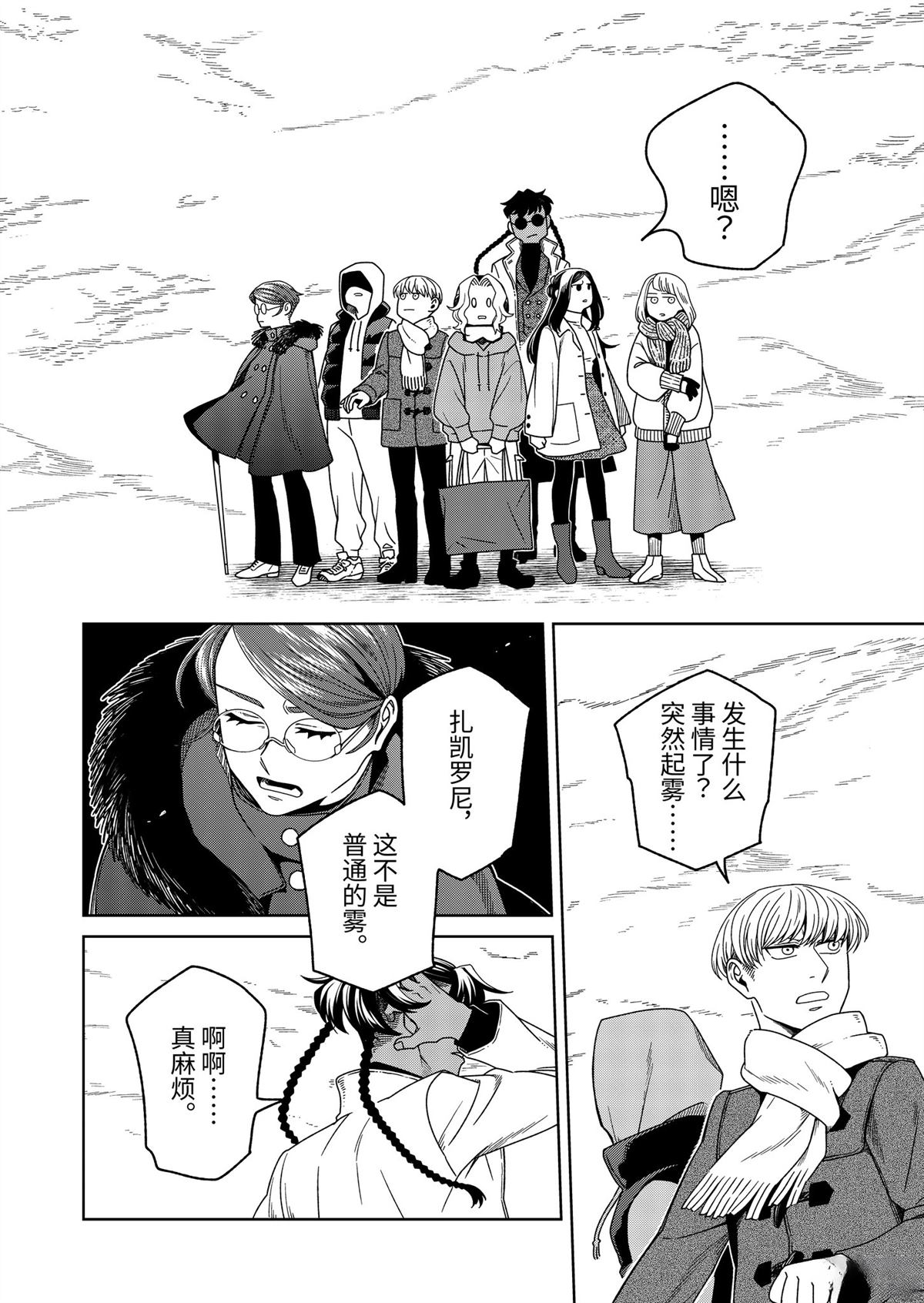 第108话25