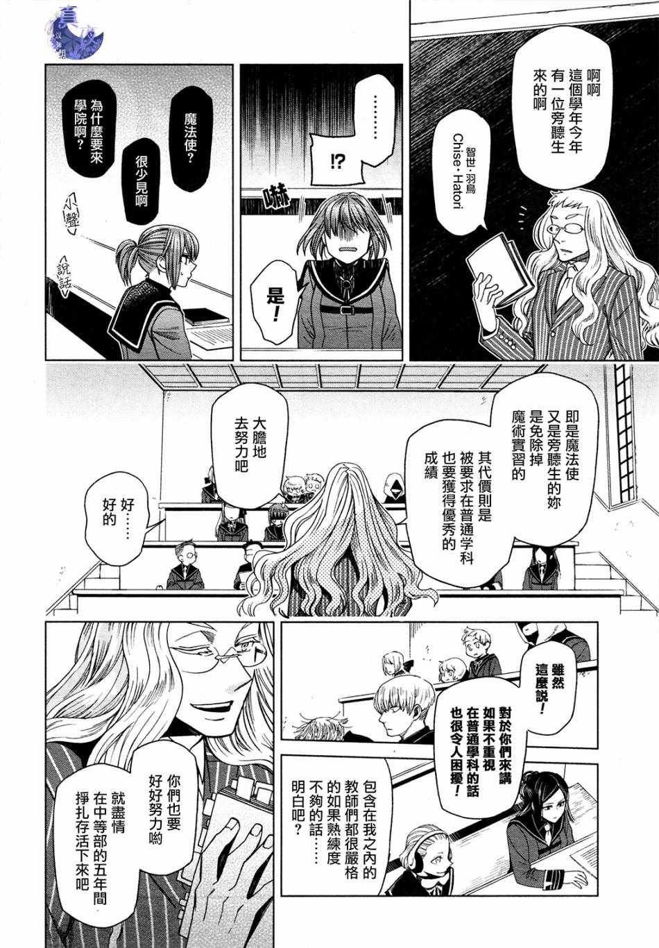 第47话29