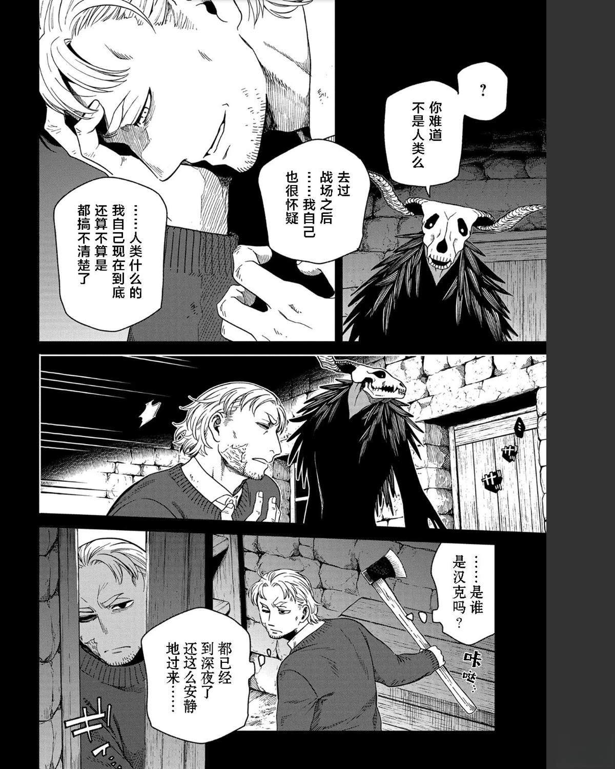 第102话7