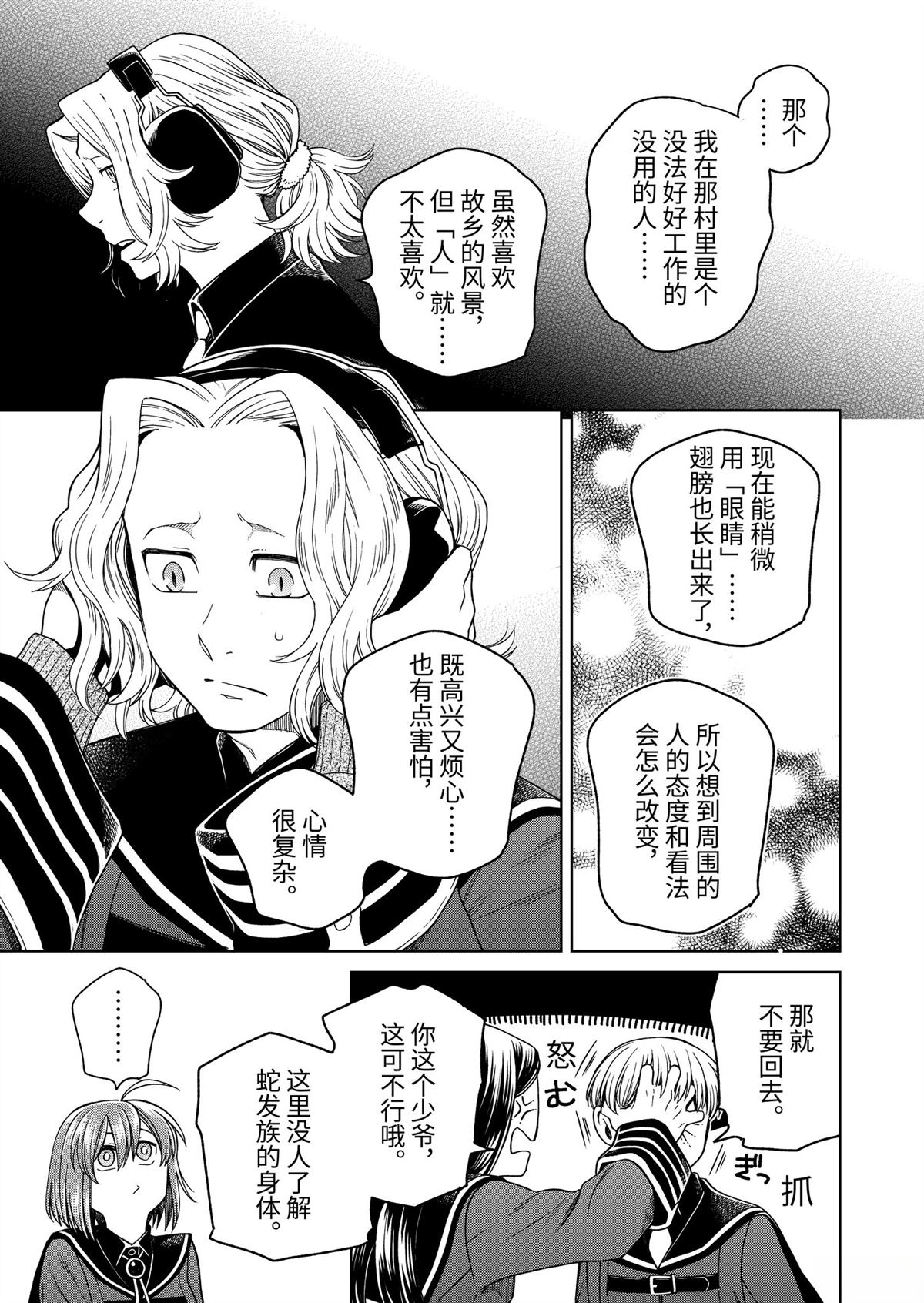 第108话8