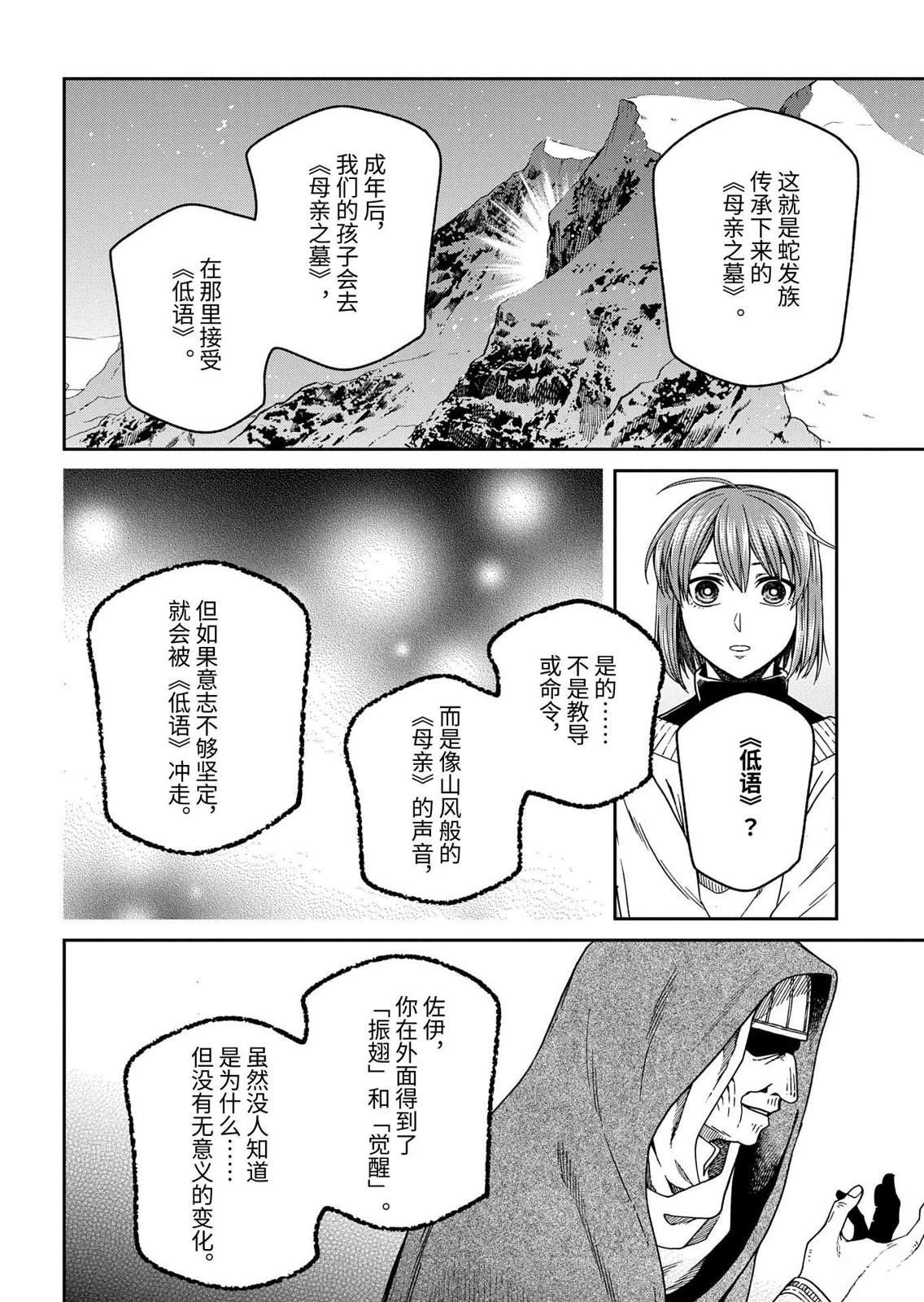 第109话27