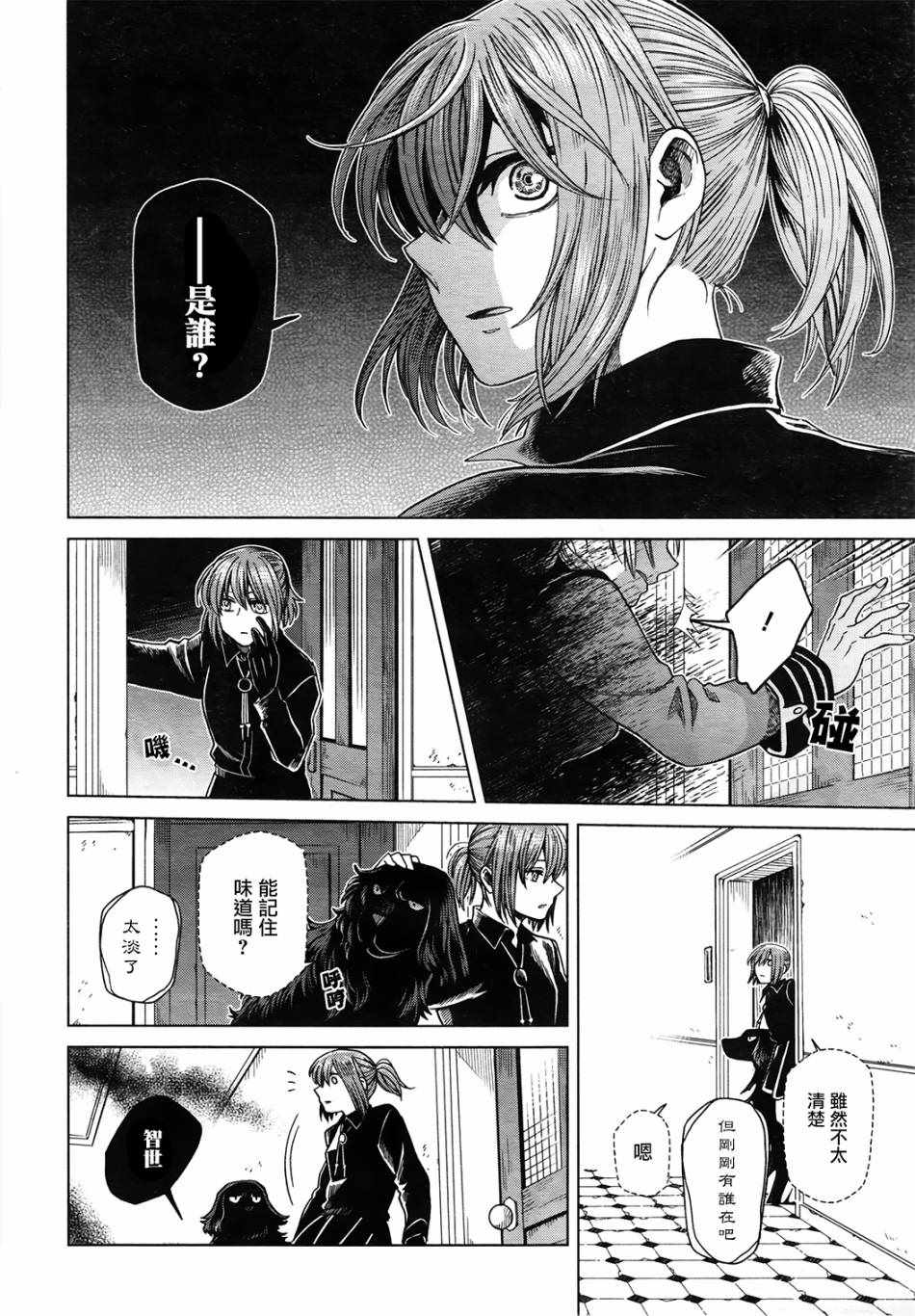 第47话17