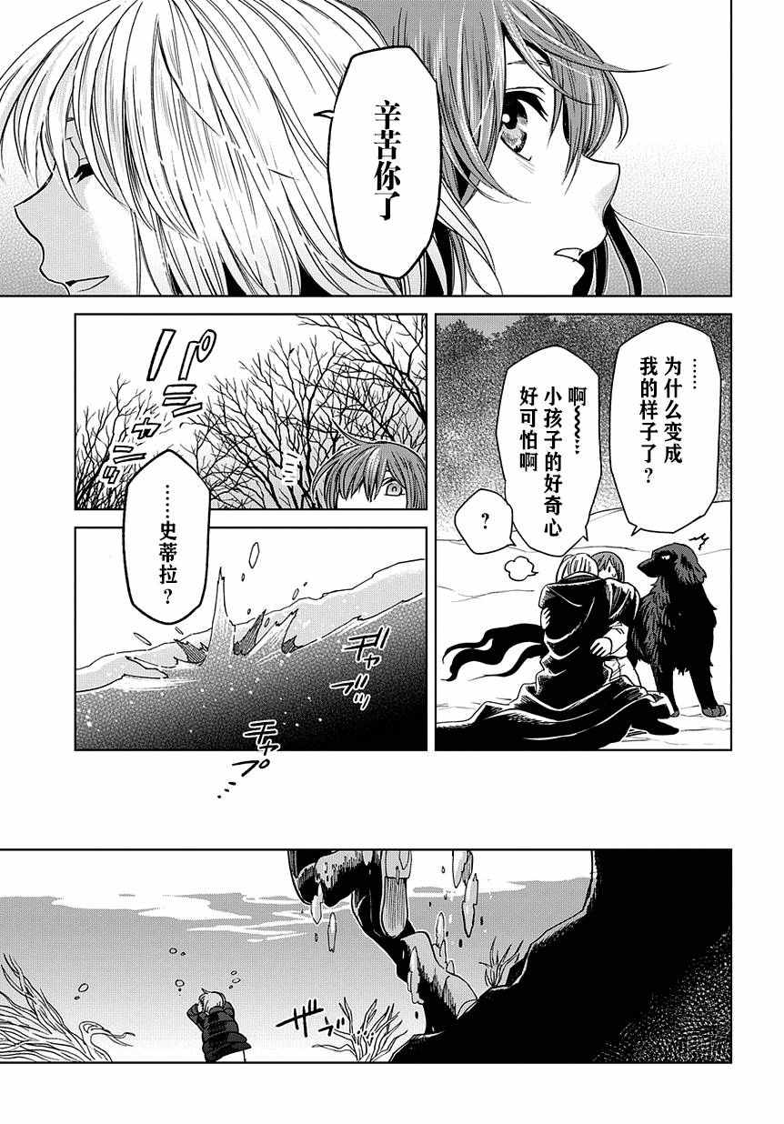 第29话28