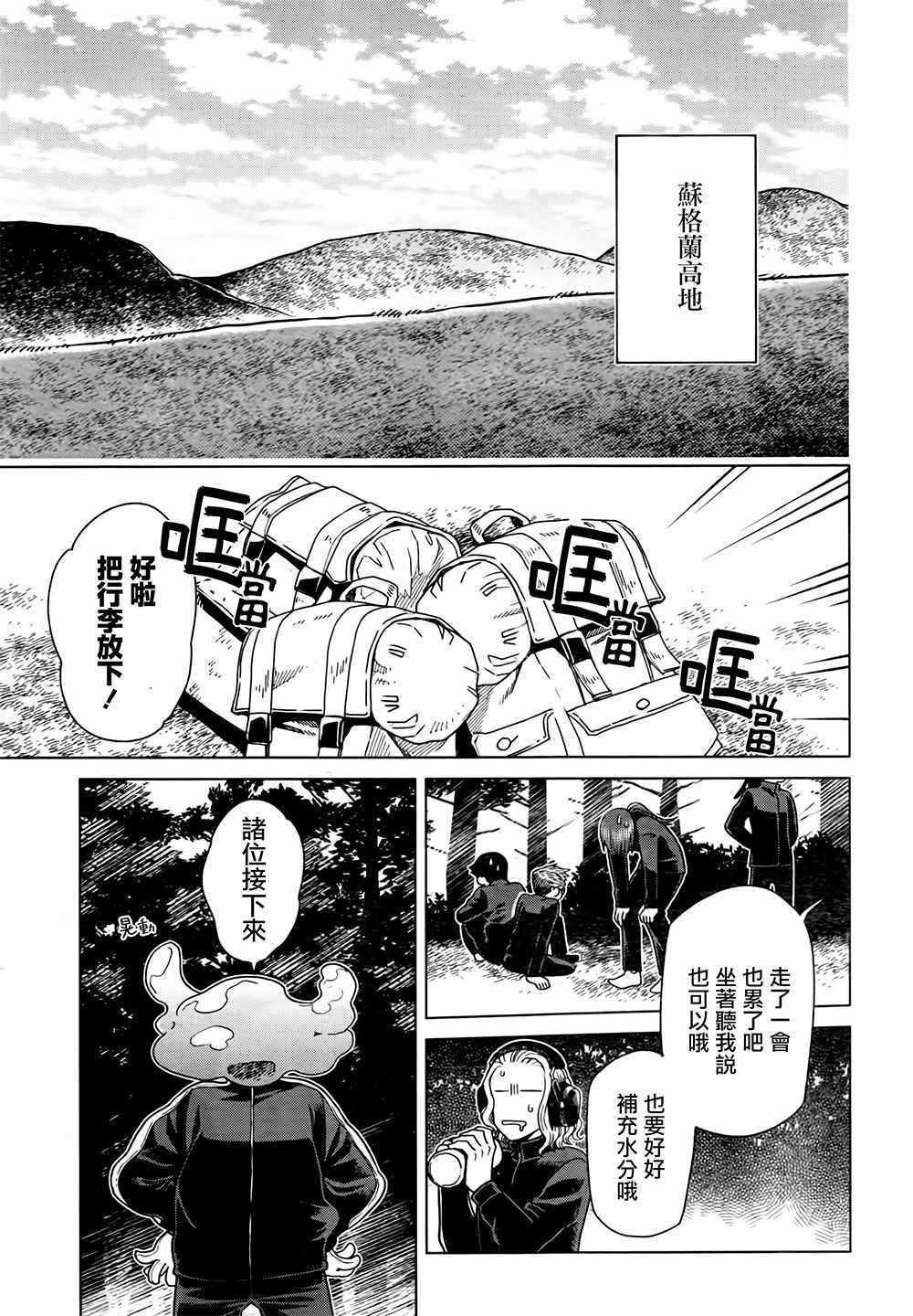 第60话4