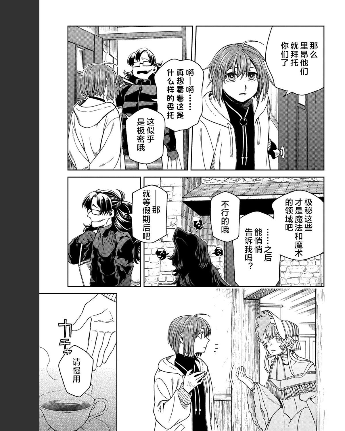 第101话14